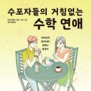 수학의이상형