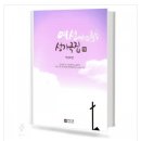 주를 앙모하는 자(중앙아트 여성성가곡집15) 구합니다 도와주세요 이미지