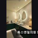 톡스앤필의원 원주점 이미지