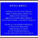 전남대 정문 이미지
