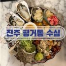 한살림진주평거매장 | 평거동 맛집 수심 진주평거본점 방문후기