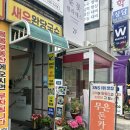 은유 - 진주시 충의로 20-17 | [센텀시티 돈가스 맛집] 벡스코 근처 “무은유황돈카츠” 점심먹고 온 후기