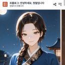 태양꽃집부동산개발용 | [인터넷 사주]청월당 AI 사주 정통사주 후기, 너무 정확해서 소름돋는 사주이야기, 나를 탈탈털기