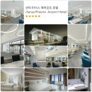 황제양꼬지 | 중국골프여행,하이난 숨은보석 고염전cc 답사후기 참고하시고, 부산출발 에어부산으로 여유로운 황제...