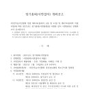 한국농아인협회 경상북도협회 청도군지회 티스토리