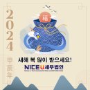 나이스유세무법인김해지사