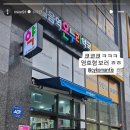 길음사랑약국 | 근황] 25기 영수, 갑작스러운 길음역 출몰! 그 이유는? (+ 온누리약국 깜짝 등장, 나솔 관계자는 &#34;평생...