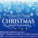 송년음악회 「아듀 2024」 이미지