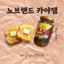 뚜레쥬르율하신도시점 | 노브랜드 스리카야잼 후기｜카야버터토스트, 솔직히 맛있는데?