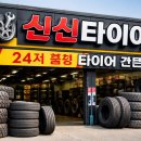 신신출장빵꾸