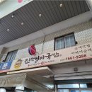 진땡이국밥 - 김천시 용암로 46 | 진땡이국밥