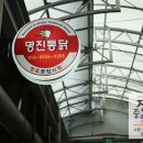 명진통닭 네이버블로그