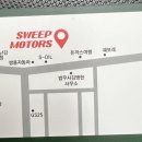 스윕모터스