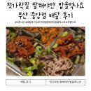 젓가락질 잘해야만 밥을 먹나요 | 젓가락질 잘해야만 밥을 먹나요 부산중앙점 후기