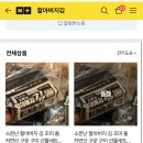 숯불김 - 시흥시 삼미시장2길 41 | 숯불김