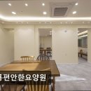 계룡4길 | [논산 요양원/추천/후기/가격] 계룡편안한요양원 논산 계룡편안한요양원, 신뢰성 높은 선택