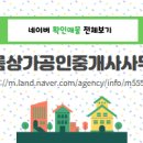 금호어울림공인중개사사무소 이미지