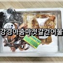 강경젓갈.건어물 이미지