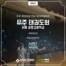 주식회사 재성
