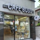 카페보스대명