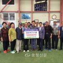 대성전기 충청신문