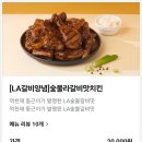 옥포로 | 동근이숯불치킨 숯불라갈비맛치킨 순살 후기