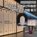 내가 만든 향기로운 정원, 보타닉 가든 | [7월 부산 전시 추천] 유네스코 세계유산위원회 대한민국관 관람 후기 (이거 안 보면 후회함)