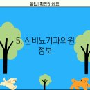 신비뇨기과의원 이미지