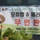 광준농장 이미지