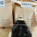 강다짐삼각김밥 - 금정구 부산대학로64번길 6 | 강다짐삼각김밥