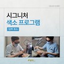 셀레스의원 | 기미, 흑자 레이저 치료 후기 _ 셀레스의원 시그니처 색소 프로그램 (12주 코스)
