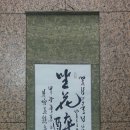 좌화취월 이미지