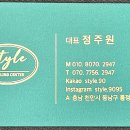 스타일디테일링센터 이미지