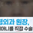 함박눈성형외과의원 이미지