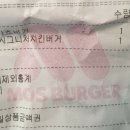 모스버거 선유도역점 이미지