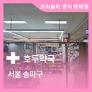 호두약국 이미지
