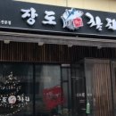 장도참치 이미지