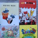 수북지역아동센타 책읽어주기 6.11 이미지