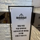 [동작구 노량진] 가성비 노량진 파스타집 ‘헤이 이태리’ 파스타 후기🍝
