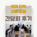 스마트폰과 함께하는 기초한글 | “공부를 끝까지 해낸 기준을 듣다”2/24 더올림플러스학원 학부모·학생 간담회 후기