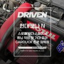 메인텍 | ㅣ 광주 자동차 튜닝 ㅣ 현대 코나 N ㅣ 스로틀 바디 스페이서 튜닝 후기 및 장착 효과 총정리 ㅣ