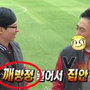 깨방정