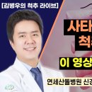 연세산돌병원 이미지