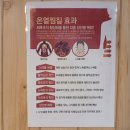 우리온열다이어트