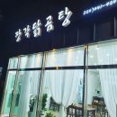 봉곡동163 이미지