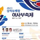 삼척문화예술회관 소공연장 이미지