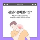 뽀빠이정형외과의원 이미지