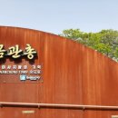 신라고분정보센터 화장실 이미지