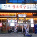 강우프라자 이미지