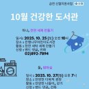 은행나무작은도서관 이미지